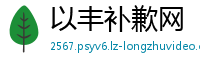 以丰补歉网